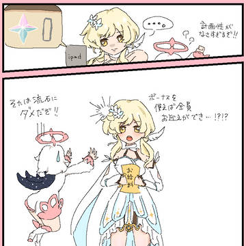 原神ガチャ前落書き