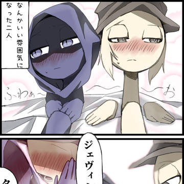 ジェヴィタナ?タナジェヴィ?