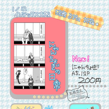 1/12インテお品がき