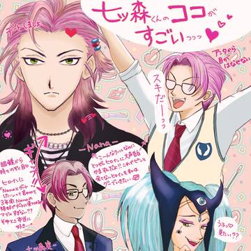 七ツ森の沼入水記念