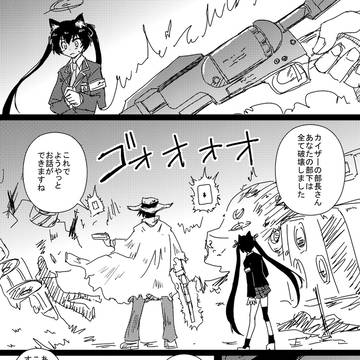 先生の来た日（ブルアカ漫画）