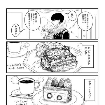 【創作】モンテクリストサンドとナポレオンパイ