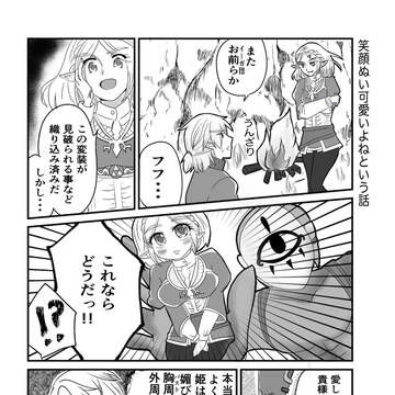 イーガ姫まんが