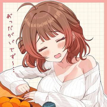 縦セーターこたつ佑芽ちゃん!✨