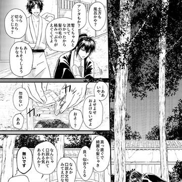銀土／夜叉ポニ第四話