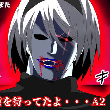クソみてぇな2B