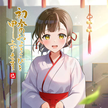 明けましておめでとうございます!🌸