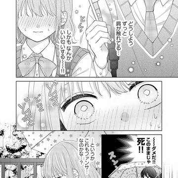 【5話】推しがファンサをしていた理由
