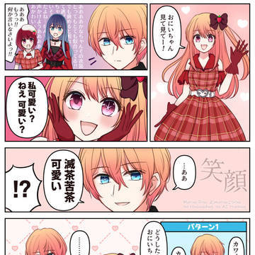 マジのマジで可愛すぎる！！！