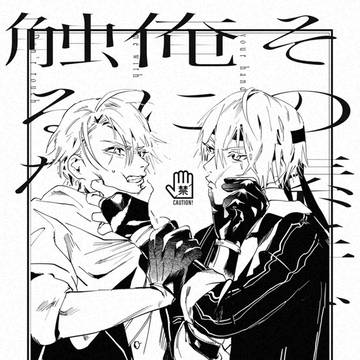 web再録