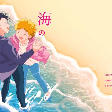 【新刊サンプル】海のはなし【島テル】