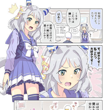 ヒシミラクル劇場⑦