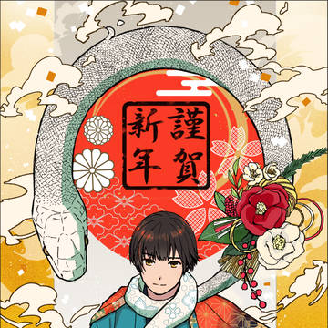 あけおめ2025