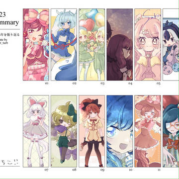 ぽけぎ絵2023