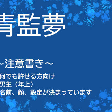 夢ルロ②