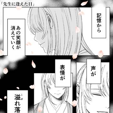 銀時が松陽先生に逢えた日