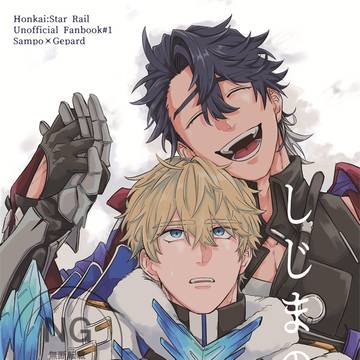 【01/12】新刊サンプル【サンジェパ】