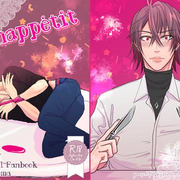【虎トウ】合同誌 Bon appétitサンプル【1/12】