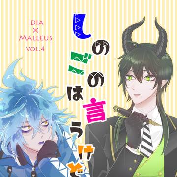 【1/12インテ】新刊サンプル