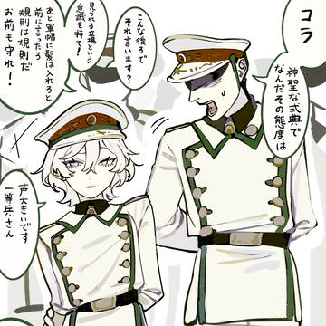 昔の上官