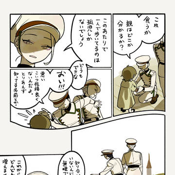 Page 2 thumbnail