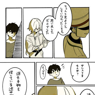 Page 8 thumbnail
