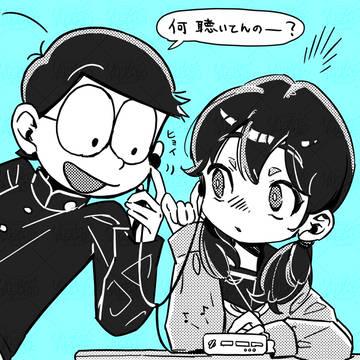 中学生ののび太くんたち
