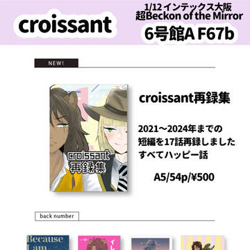 【1/12】インテお品書き