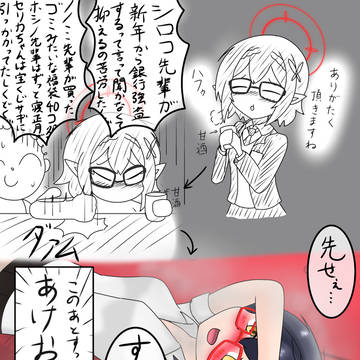 【2025】酒癖悪い子アヤネ