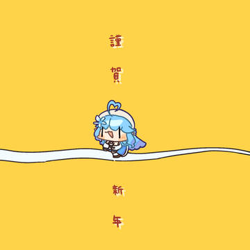 へびちゃん