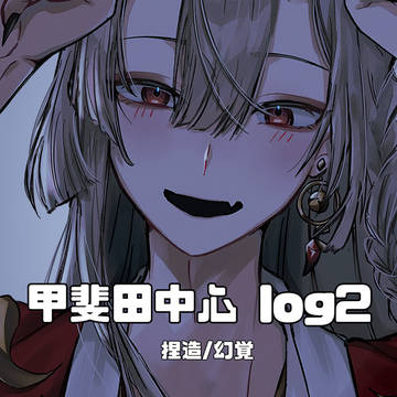 にじlog2