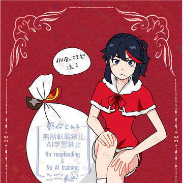 メリクリ流子