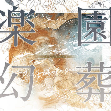 【1/26アナコン23】小説新刊段組サンプル