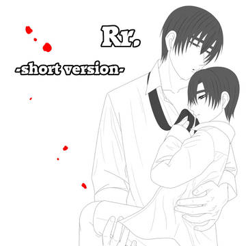 【涼涼】Rr.#1-short version- 表紙＋あらすじ