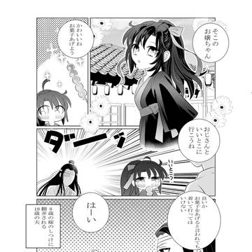 藍湛の初恋番外編と現代AUとか
