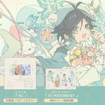 【通販のお知らせ】C105新刊