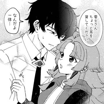 エマエマ2024年12月まとめ