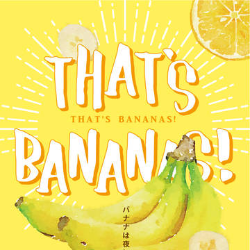 【ジオえん4新刊】THAT'S BANANAS!