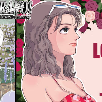 LOVE IS ...? (Yu-ri)