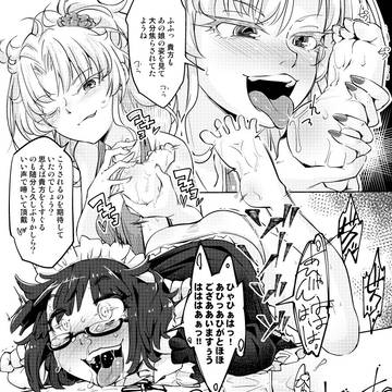 お嬢様転落足裏くすぐり地獄~あの後のメイド長~