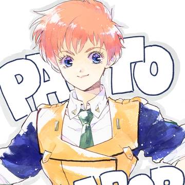 パト