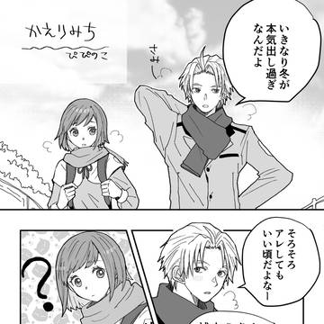 かえりみち