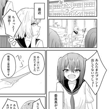 ツンツン委員長が不良に心を開くまでの話
