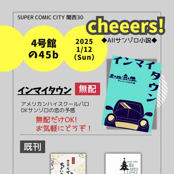 【1/12GLC】お品書き【お知らせ】