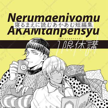 【1/12 インテ】新刊サンプル