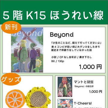チャレ！30お品書き　5階K15ほうれい線
