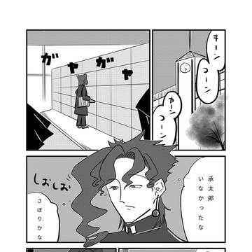 花京院の下校