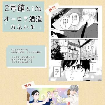 【1/12インテ氷奏】おしながき