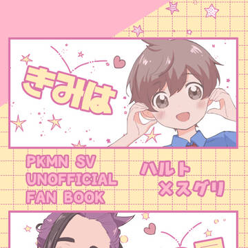 【チャレ!30】ハルスグ新刊サンプル