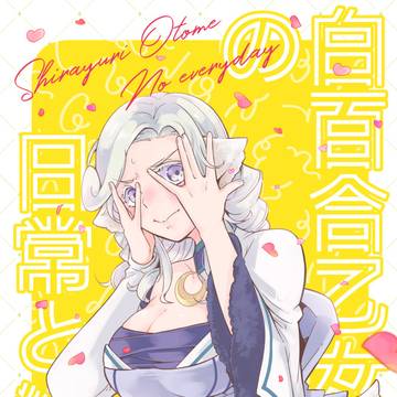 【1/12冬インテ】ミカムネ新刊サンプル
